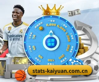 stats-kaiyuan.com.cn APP 深度功能